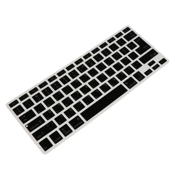 Лека-сензорен Силикон Антипылевый водоустойчив иврит език на клавиатурата защита на кожата капак на клавиатурата за Macbook 5246