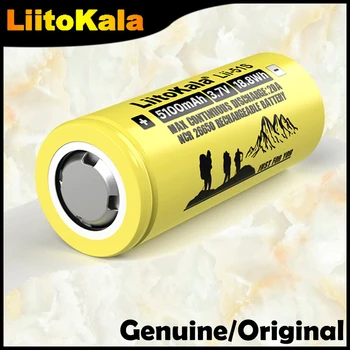 6-30шт Liitokala LII-51S 26650 20A power акумулаторна литиева батерия 26650A , 3.7 V 5100mA . Подходящ за фенерче 2451